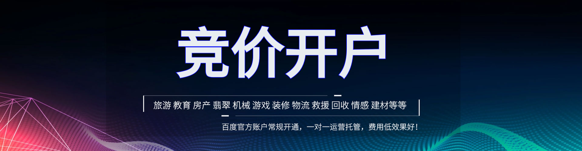 卧龙头条信息流